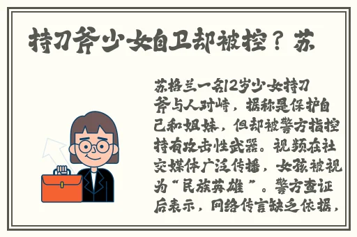 一个好妈妈的D3申字